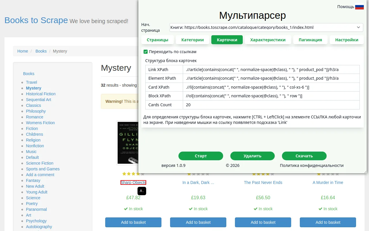 Выбор карточки