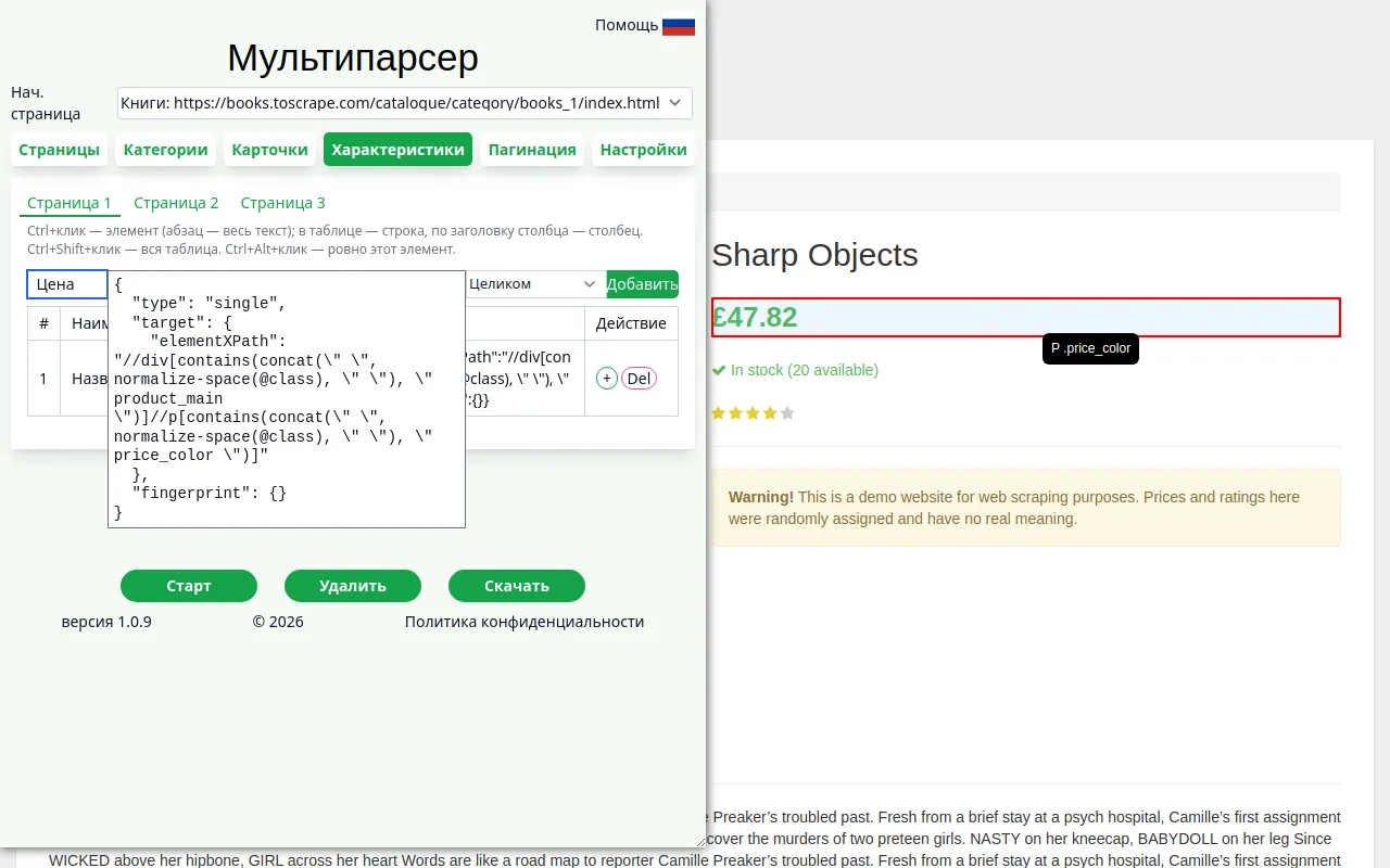 Выбор поля